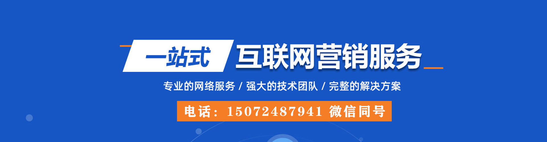 乌尔禾百度推广开户